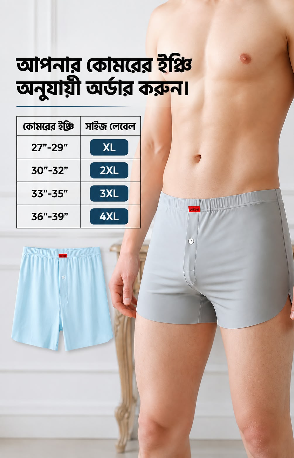 গরম, ঘাম আর অস্বস্তি ভুলে সারাদিন থাকুন Cool, Dry & Comfortable!