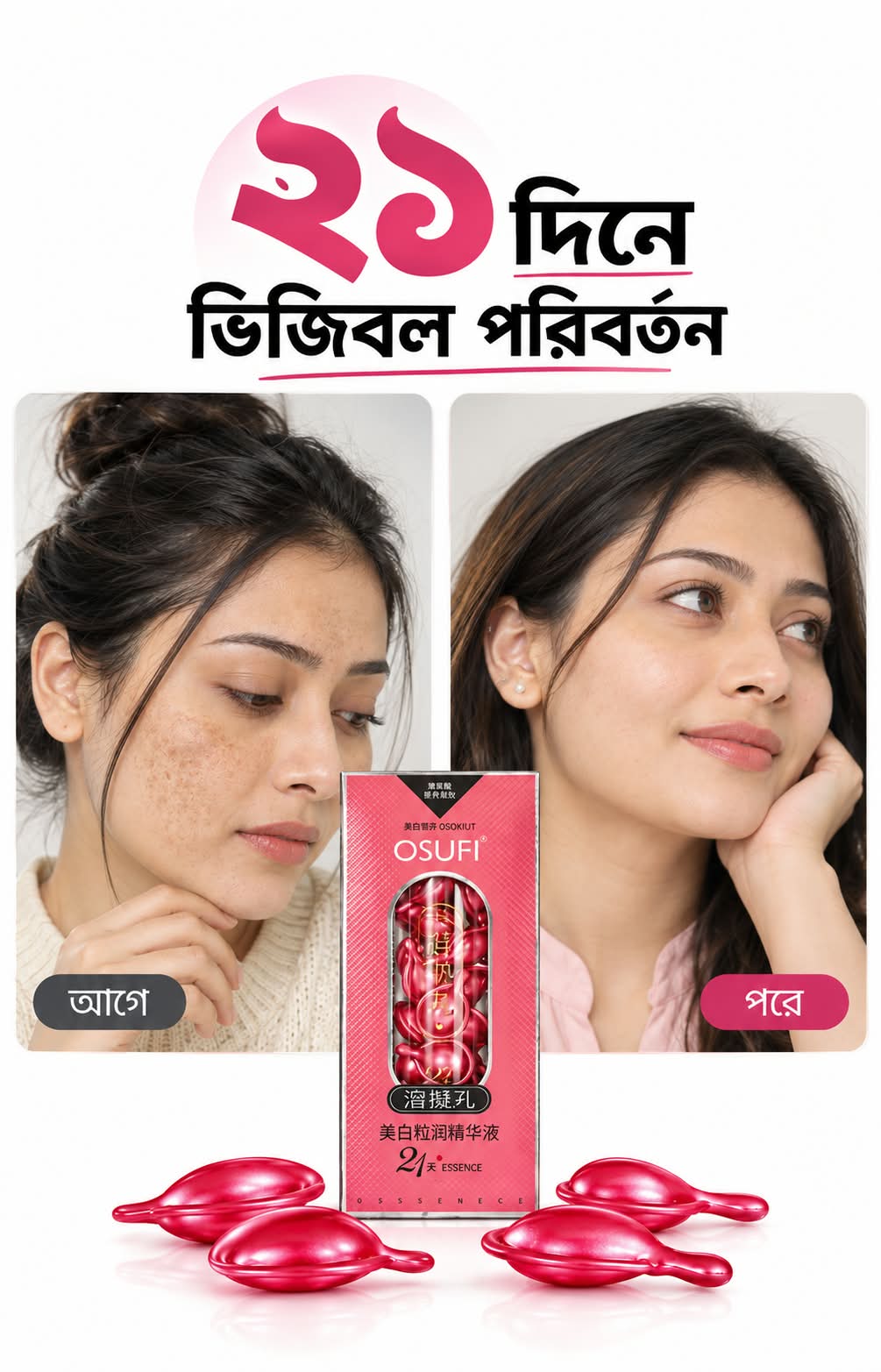 ✨মেছতা, ডার্ক স্পট ও অসমান স্কিন টোনের জন্য সহজ Night Care Routine