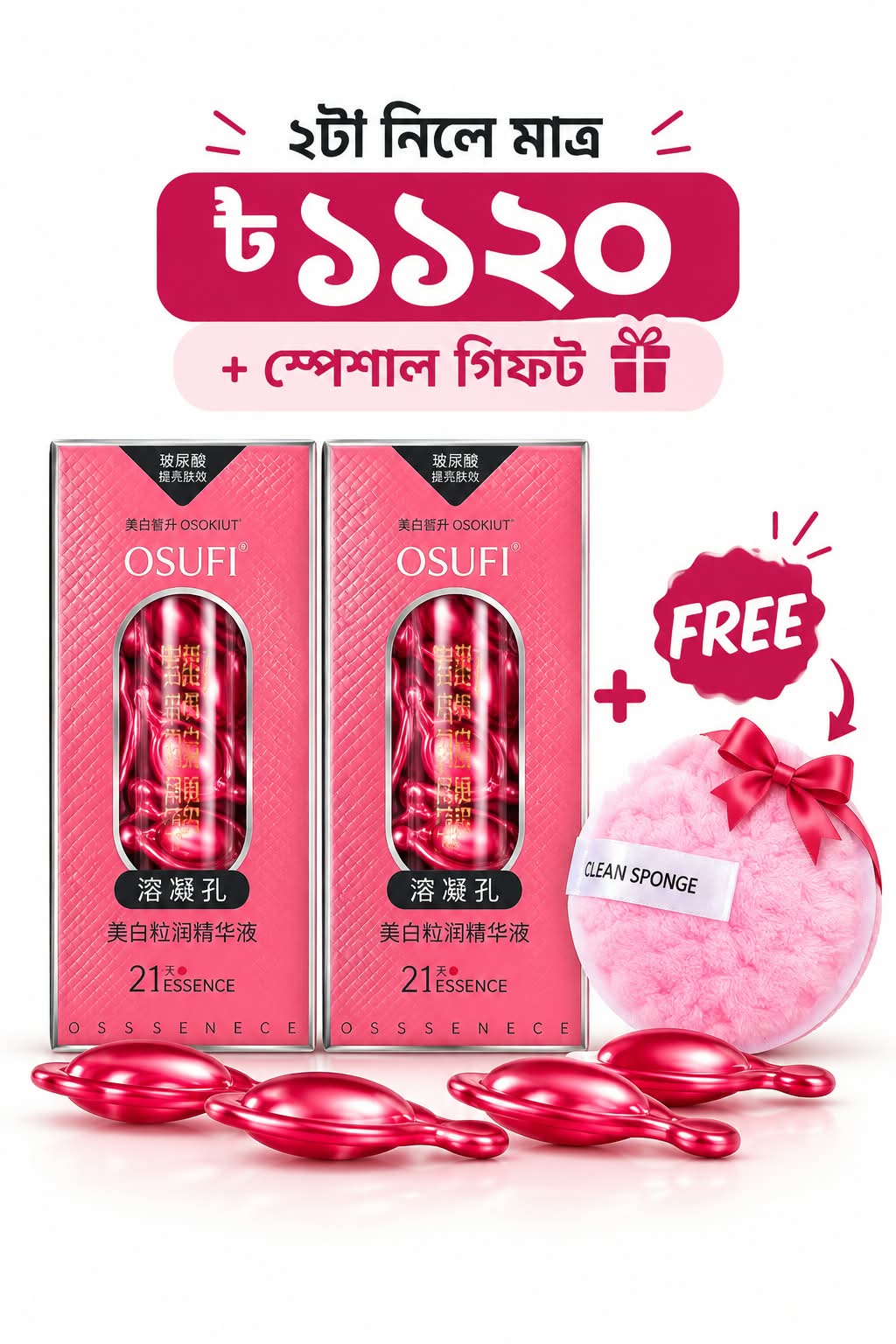 ✨মেছতা, ডার্ক স্পট ও অসমান স্কিন টোনের জন্য সহজ Night Care Routine