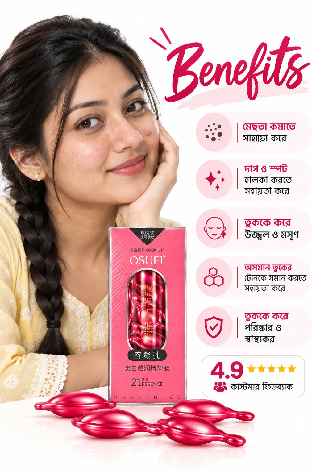 ✨মেছতা, ডার্ক স্পট ও অসমান স্কিন টোনের জন্য সহজ Night Care Routine